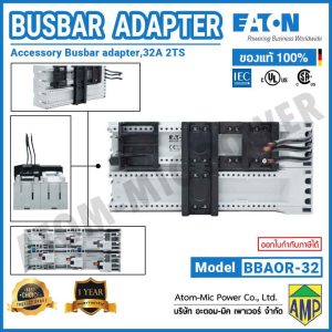 EATON - BUSBAR ADAPTER - BBA0R-32