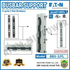 EATON - BUSBAR ADAPTER - BBS-3/FL