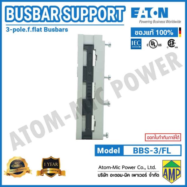 EATON - BUSBAR ADAPTER - BBS-3/FL - Image 2