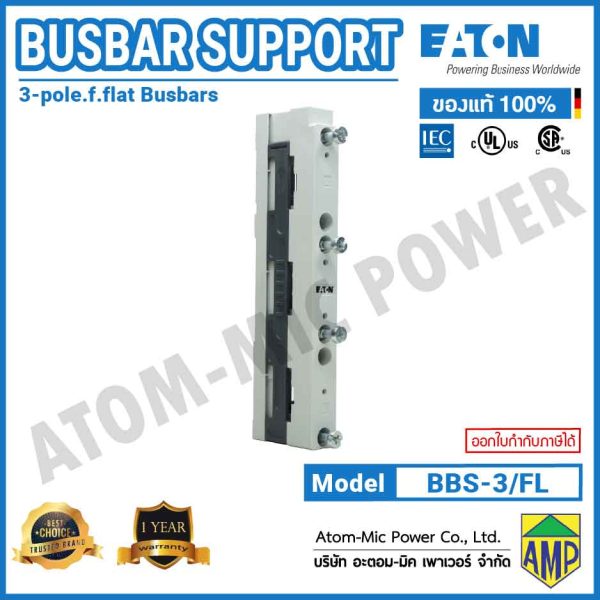 EATON - BUSBAR ADAPTER - BBS-3/FL - Image 3
