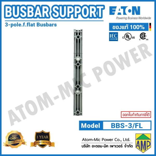 EATON - BUSBAR ADAPTER - BBS-3/FL - Image 4