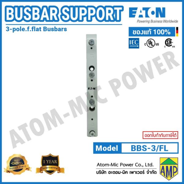 EATON - BUSBAR ADAPTER - BBS-3/FL - Image 5