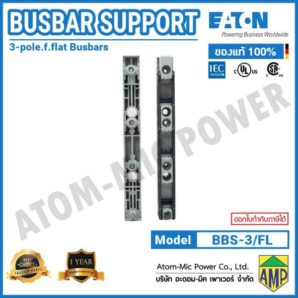 EATON - BUSBAR ADAPTER - BBS-3/FL - Image 6