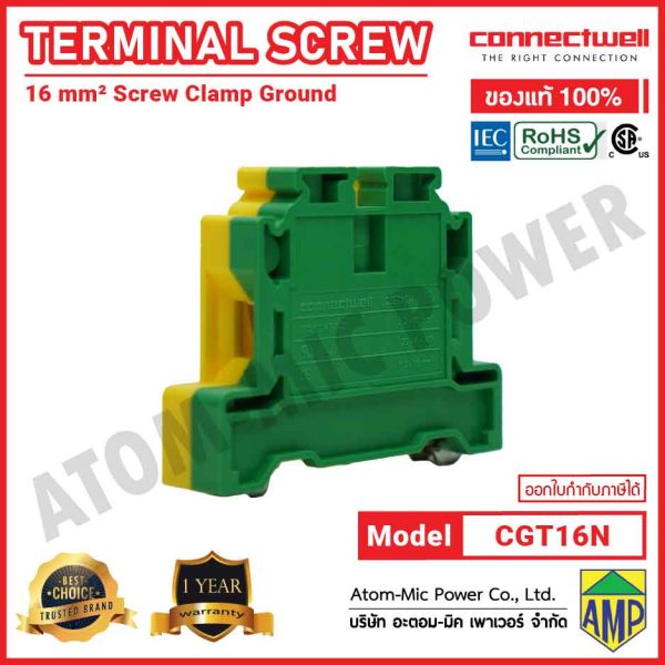CONNECTWELL - Screw Clamp Ground Terminal Block - CGT16N - Image 2
