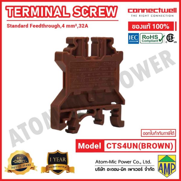 CONNECTWELL - Screw Clamp Feedthrough Terminal Block - CTS4UN(BROWN) - Image 3