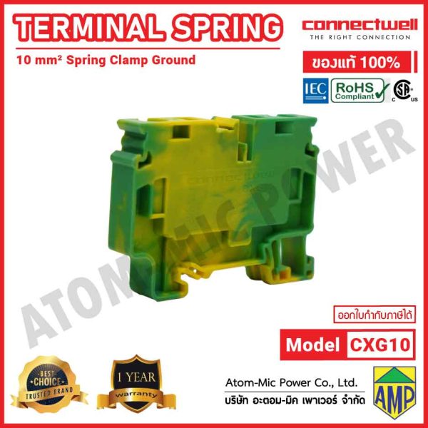 CONNECTWELL - Spring Clamp Ground Terminal Block - CXG10 - Image 2