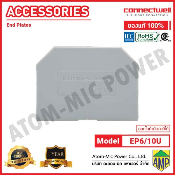 Connectwell - End Plate suitable for CTS6U and CTS10U - EP6/10U - Image 2