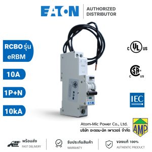 EATON - eRBM อุปกรณ์ป้องกันไฟดูด Electronic Combined RCD/MCB Device - eRBM-10/1/C/003